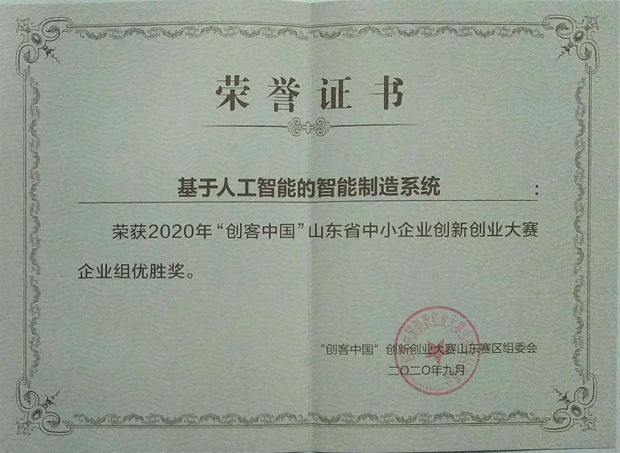 國(guó)工智能，創(chuàng)客中國(guó)