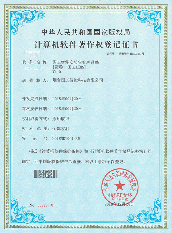實(shí)驗(yàn)室管理系統(tǒng)LIMSV1.0