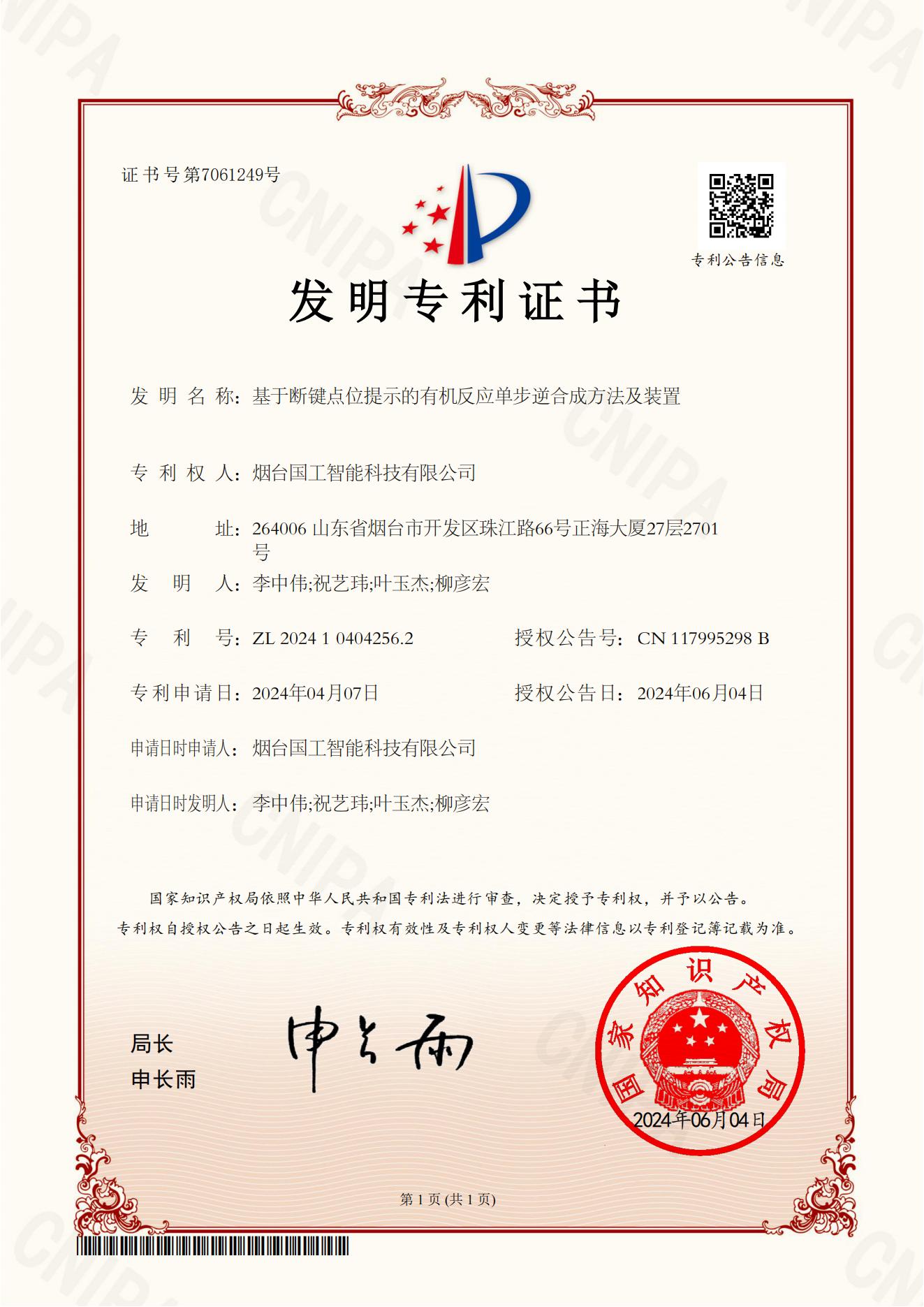 基于二聚體算法的化學反應過渡態(tài)分析方法及裝置