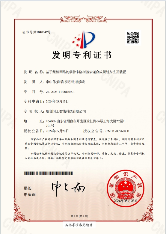 基于經驗網絡的蒙特卡洛樹搜索逆合成規(guī)劃方法及裝置